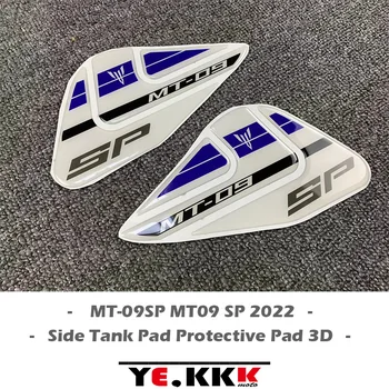 За Нов YAMAHA MT-09SP MT09 SP 2022 3D Страничният Панел на резервоара е Защитна Подплата 3D Стикер Стикер Триизмерен Лого MT09SP