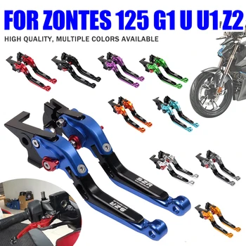 За Zontes U-125 ZT125 U U1 G1 Z2 ZT 125 U U125 G1-125 Аксесоари за Мотоциклети Спирачни Лоста на Съединителя Сгъваема Прибиращ се дръжка