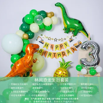 Зелени Гори Серия Рожден Ден Украси Балон Набор на Динозаврите тематични Украси За Рожден Ден Балон Директен доставка